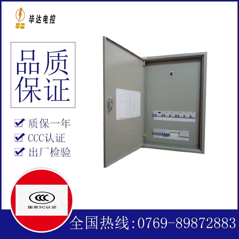 龙江镇成套配电箱